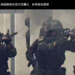 中国人民解放軍が「デモ鎮圧動画」を公開：兵士が銃で「鎮圧」する場面が含まれている