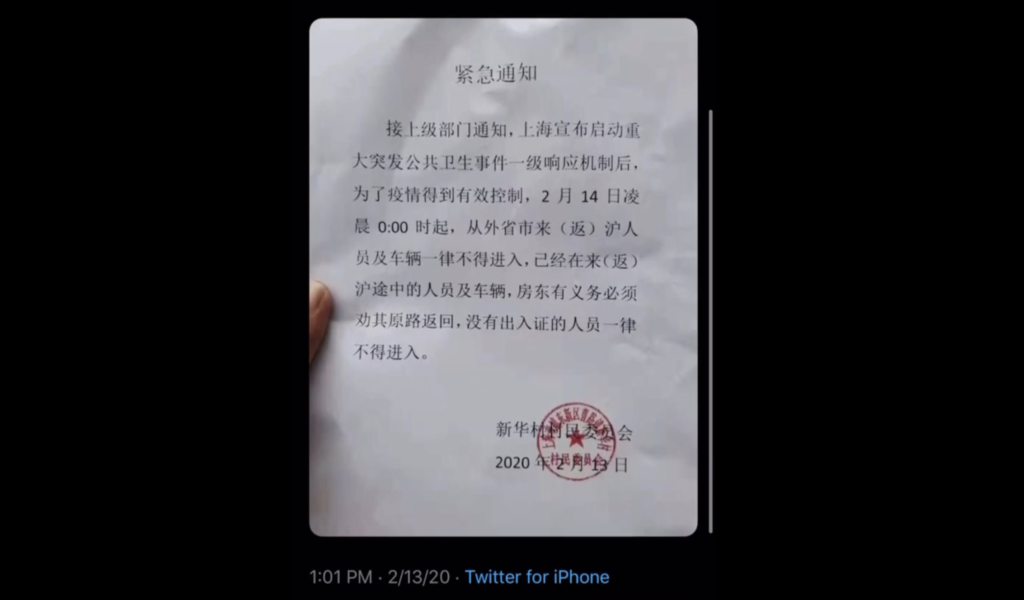 上海が2月14日から都市封鎖とニューヨークタイムズ記者が速報：上海で最低300人の感染が確認され１人が死亡とツイート