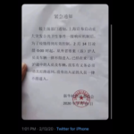 上海が2月14日から都市封鎖とニューヨークタイムズ記者が速報：上海で最低300人の感染が確認され１人が死亡とツイート