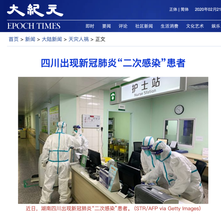 四川省成都で男性らが新型コロナウィルスに再感染したと複数のメディアが報じる